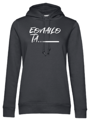 JERTSE TXANODUN GRISA EONAILO